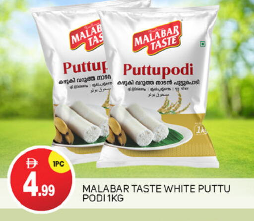 Flour & Baking Supplies in TALAL MARKET, UAE Offers - United Arab Emirates Pottu Podi available at TALAL MARKET in UAE - Abu Dhabi