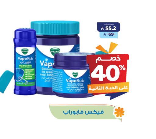 فكس available at صيدلية المتحدة in مملكة العربية السعودية, السعودية, سعودية - بريدة