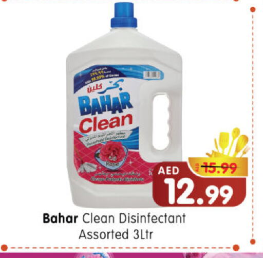 بهار مطهر available at هايبر ماركت المدينة in الإمارات العربية المتحدة , الامارات - أبو ظبي