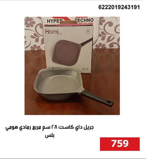 available at هايبر تكنو in Egypt - القاهرة