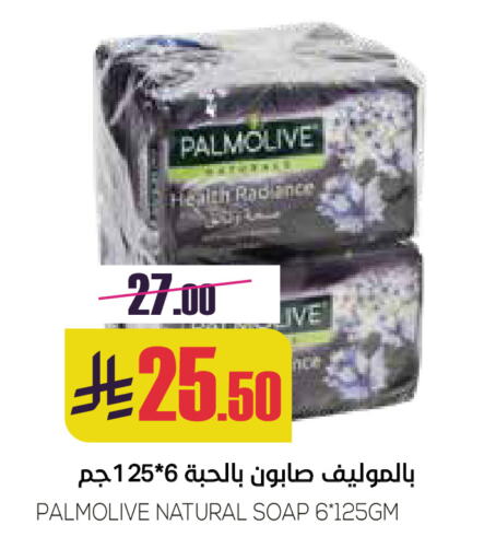 بالموليف available at سبت in مملكة العربية السعودية, السعودية, سعودية - بريدة