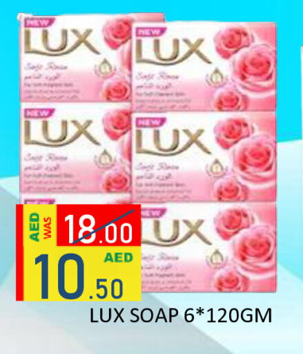 لوكس available at رويال جلف هايبرماركت in الإمارات العربية المتحدة , الامارات - أبو ظبي