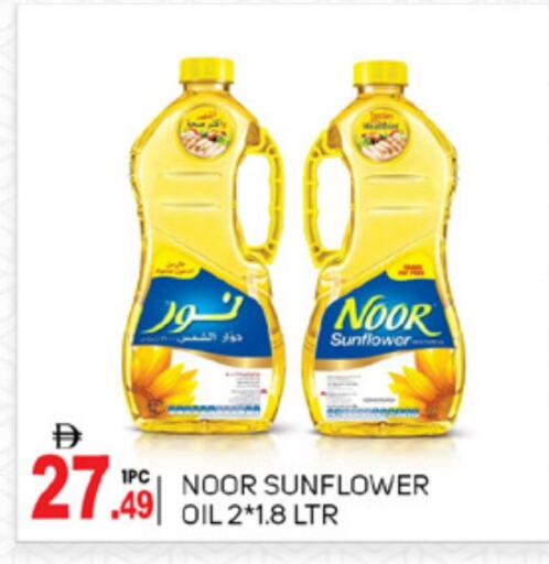 نور زيت دوار الشمس available at سوق طلال in الإمارات العربية المتحدة , الامارات - دبي