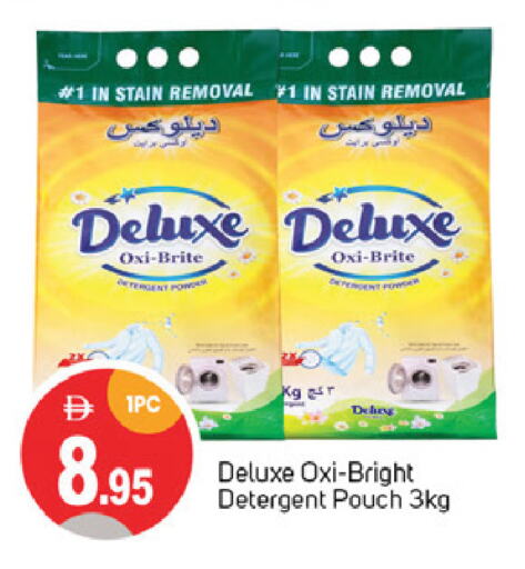 غسل الملابس in سوق طلال, UAE Offers - الإمارات العربية المتحدة منظف available at سوق طلال in الإمارات العربية المتحدة , الامارات - دبي