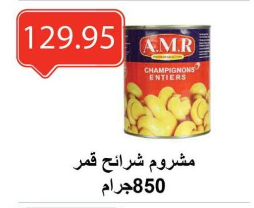 Canned & Packeted in El-Hawary Market, Egypt Offers - Egypt available at El-Hawary Market in Egypt - Cairo
