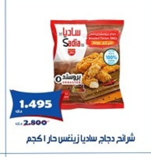 زيت الزنجبيل شرائح الدجاج available at جمعية الخالدية التعاونية in الكويت - مدينة الكويت