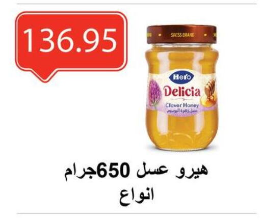 Sauces & Spreads in El-Hawary Market, Egypt Offers - Egypt Honey available at El-Hawary Market in Egypt - Cairo