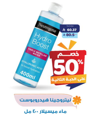 NEUTROGENA available at United Pharmacies in KSA, Saudi Arabia, Saudi - Khamis Mushait