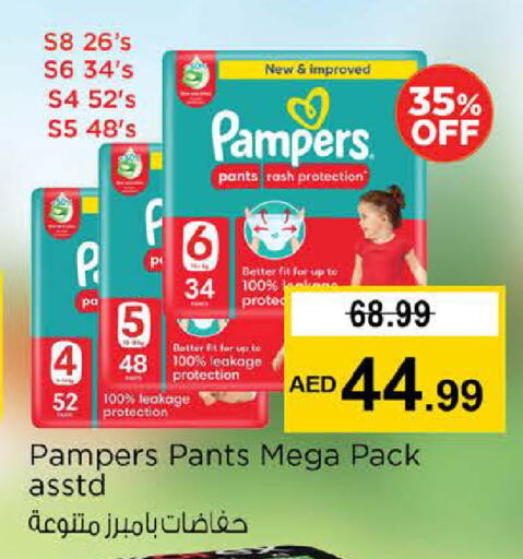 Pampers available at Nesto Hypermarket in UAE - Abu Dhabi
