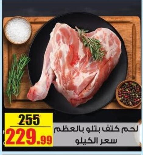 available at Halal Market in Egypt - Cairo