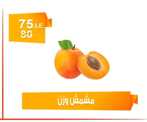الفواكه المجففة و التمور in هايبر ميزة مصر, Egypt Offers - Egypt available at هايبر ميزة مصر in Egypt - القاهرة