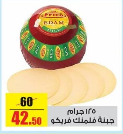 available at Halal Market in Egypt - Cairo