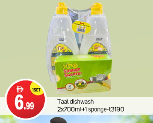 غسل الطبق in سوق طلال, UAE Offers - الإمارات العربية المتحدة available at سوق طلال in الإمارات العربية المتحدة , الامارات - دبي