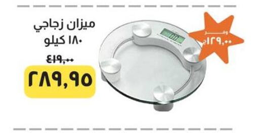 لياقة ورياضة in خير زمان, Egypt Offers - Egypt available at خير زمان in Egypt - القاهرة