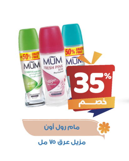 العطر in صيدلية المتحدة, المملكة العربية السعودية Offers - المملكة العربية السعودية available at صيدلية المتحدة in مملكة العربية السعودية, السعودية, سعودية - القنفذة