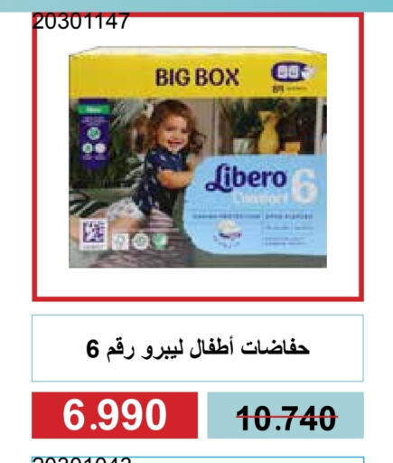 حفاضات أطفال in جمعية مشرف التعاونية, الكويت Offers - الكويت ليبيرو available at جمعية مشرف التعاونية in الكويت - مدينة الكويت