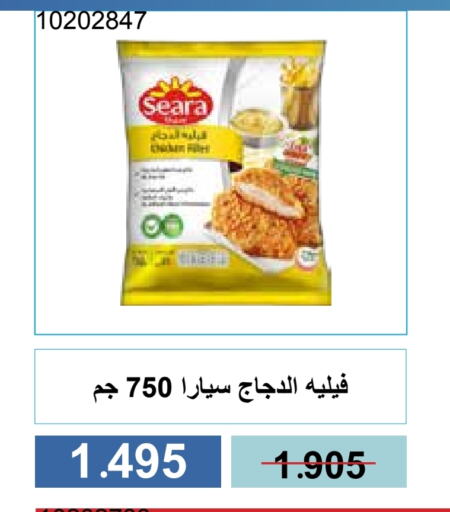 سيارا available at جمعية مشرف التعاونية in الكويت - مدينة الكويت