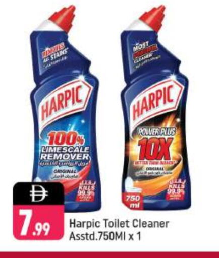 HARPIC Toilet / Drain Cleaner available at Shaklan  in UAE - Dubai