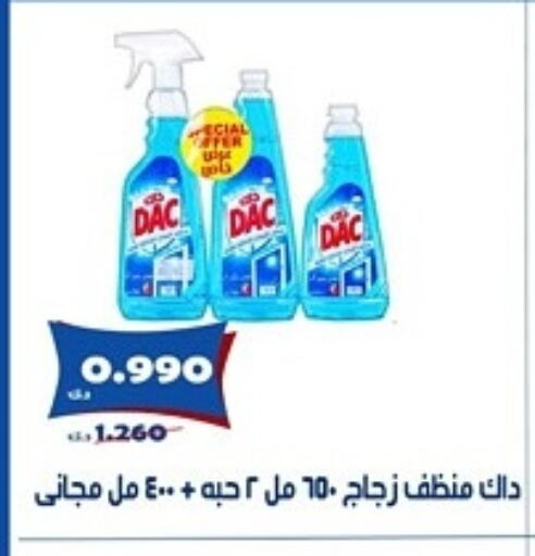 منظف عام available at جمعية الخالدية التعاونية in الكويت - مدينة الكويت