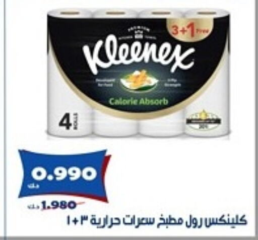 ورق التواليت و المناشف الورقية in جمعية الخالدية التعاونية, الكويت Offers - الكويت available at جمعية الخالدية التعاونية in الكويت - مدينة الكويت