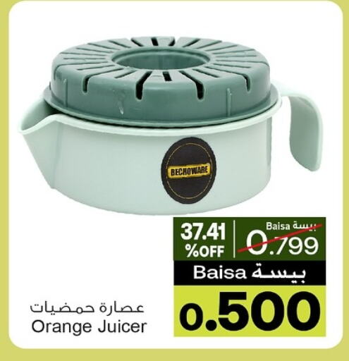 أدوات المطبخ in أيه & أتش, عُمان Offers - عُمان Orange available at أيه & أتش in عُمان - صلالة