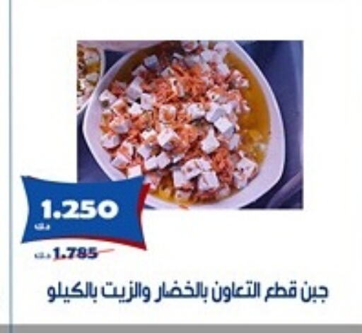 available at جمعية الخالدية التعاونية in الكويت - مدينة الكويت
