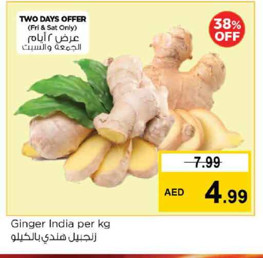 زنجبيل from India available at نستو هايبرماركت in الإمارات العربية المتحدة , الامارات - أبو ظبي