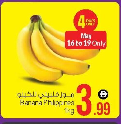 موز from Philippines available at أنصار مول in الإمارات العربية المتحدة , الامارات - الشارقة / عجمان