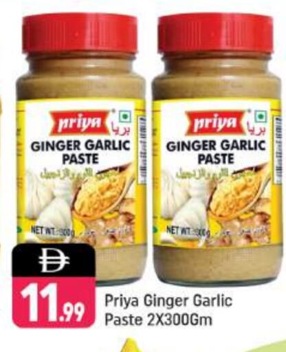 PRIYA Garlic Paste available at Shaklan  in UAE - Dubai