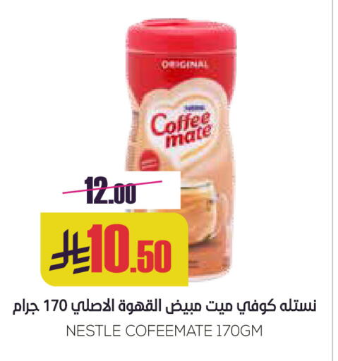 COFFEE-MATE Coffee Creamer available at Sapt in KSA, Saudi Arabia, Saudi - Buraidah