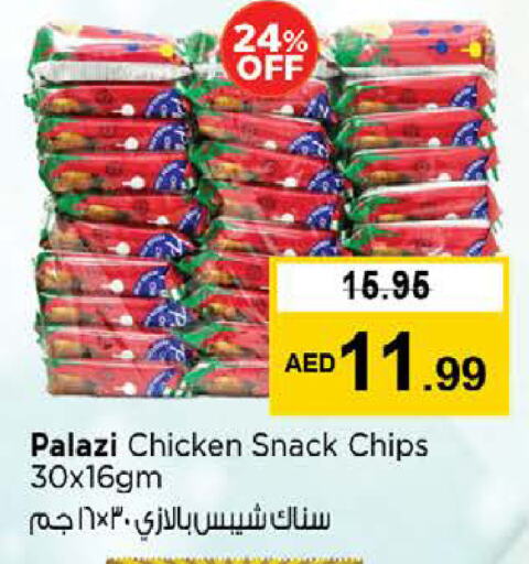 available at Nesto Hypermarket in UAE - Sharjah / Ajman