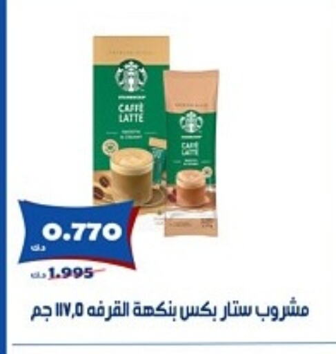 شاى و قهوة in جمعية الخالدية التعاونية, الكويت Offers - الكويت available at جمعية الخالدية التعاونية in الكويت - مدينة الكويت
