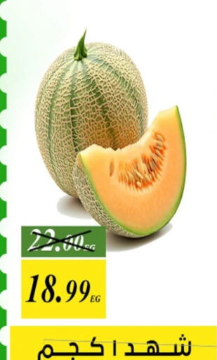 available at جرين تري هايبرماركت - سوهاج in Egypt - القاهرة