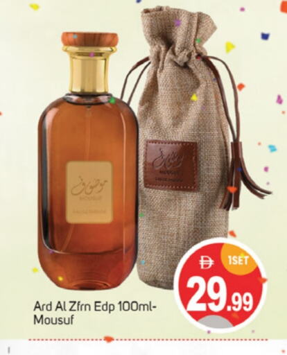 العطر in سوق طلال, UAE Offers - الإمارات العربية المتحدة available at سوق طلال in الإمارات العربية المتحدة , الامارات - دبي