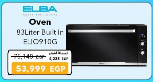 أدوات المطبخ in شرف دى جى, Egypt Offers - Egypt available at شرف دى جى in Egypt - القاهرة