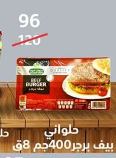 Frozen Meat in Hyper City Damietta, Egypt Offers - Egypt available at Hyper City Damietta in Egypt - Cairo