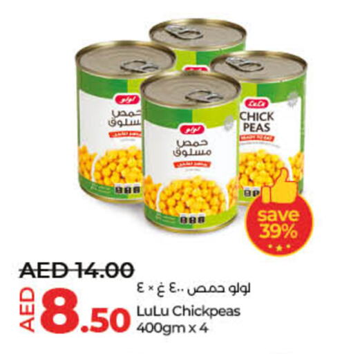 لولو حمص available at لولو هايبرماركت in الإمارات العربية المتحدة , الامارات - أم القيوين‎