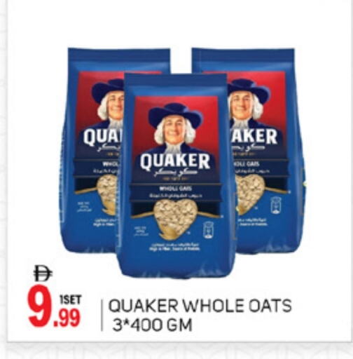 الحبوب والقطع in سوق طلال, UAE Offers - الإمارات العربية المتحدة كويكر الشوفان available at سوق طلال in الإمارات العربية المتحدة , الامارات - دبي
