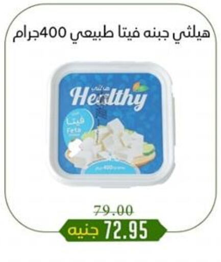 فيتا available at خان الحسين in Egypt - القاهرة