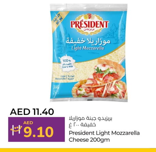 موزاريلا available at لولو هايبرماركت in الإمارات العربية المتحدة , الامارات - أم القيوين‎