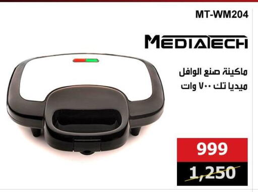 Kitchen Appliance in Hyper Techno, Egypt Offers - Egypt available at Hyper Techno in Egypt - Cairo