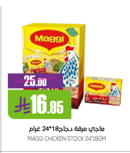 فريشلي available at سبت in مملكة العربية السعودية, السعودية, سعودية - بريدة