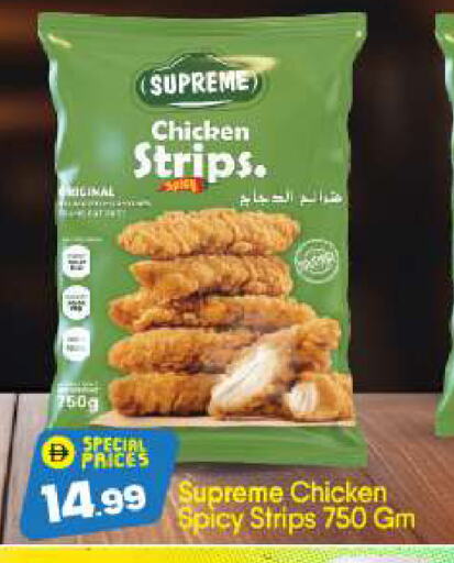 Chicken in BIGmart, UAE Offers - United Arab Emirates Chicken Strips available at BIGmart in UAE - Dubai
