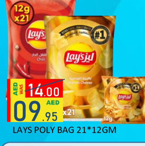 LAYS available at ROYAL GULF HYPERMARKET LLC in UAE - Abu Dhabi