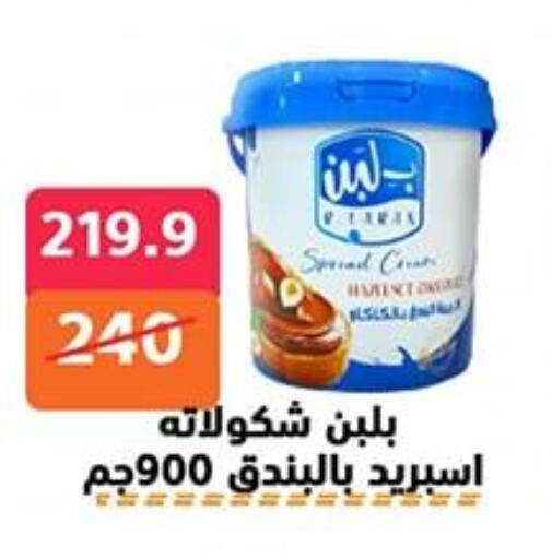 Sauces & Spreads in Hyper City Damietta, Egypt Offers - Egypt Chocolate Spread available at Hyper City Damietta in Egypt - Cairo