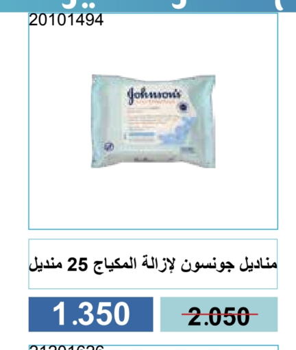 JOHNSONS available at Mishref Co-Operative Society  in Kuwait - Kuwait City