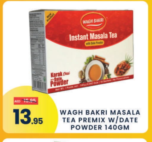 شاى و قهوة in مدهور سوبرماركت, UAE Offers - الإمارات العربية المتحدة قهوة available at مدهور سوبرماركت in الإمارات العربية المتحدة , الامارات - الشارقة / عجمان