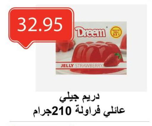 Canned & Packeted in El-Hawary Market, Egypt Offers - Egypt Strawberry available at El-Hawary Market in Egypt - Cairo