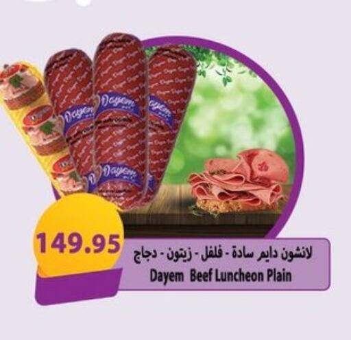 حم بقرى available at الهواري in Egypt - القاهرة