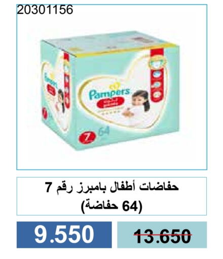 بامبي available at جمعية مشرف التعاونية in الكويت - مدينة الكويت